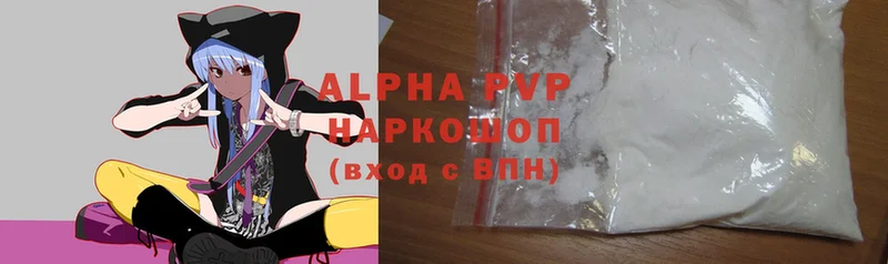 продажа наркотиков  Видное  A-PVP Соль 